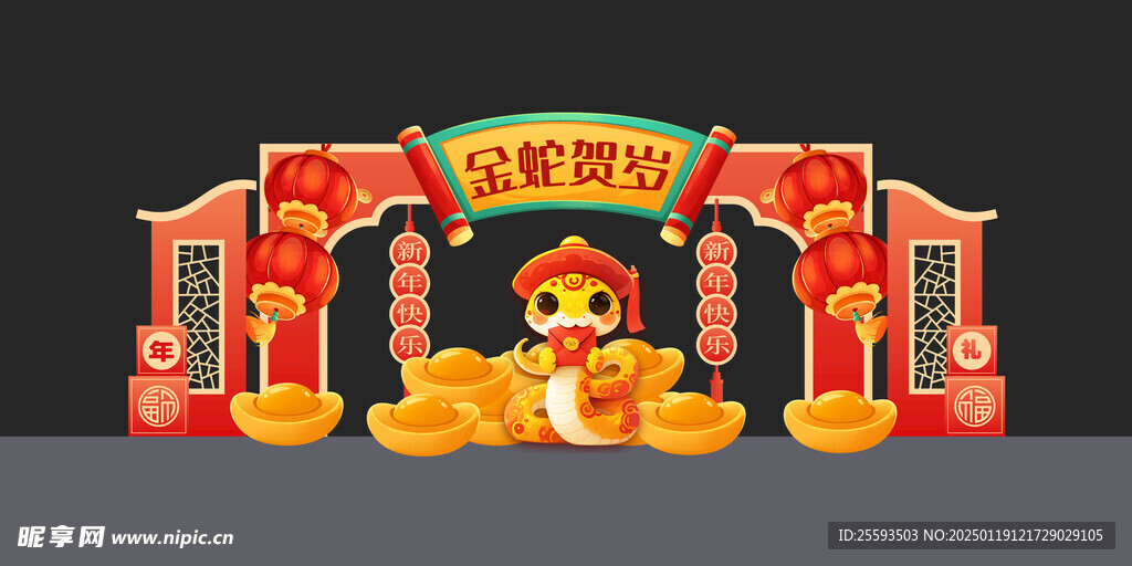 蛇年美陈