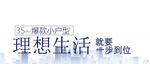 地产主图