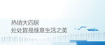 地产横图