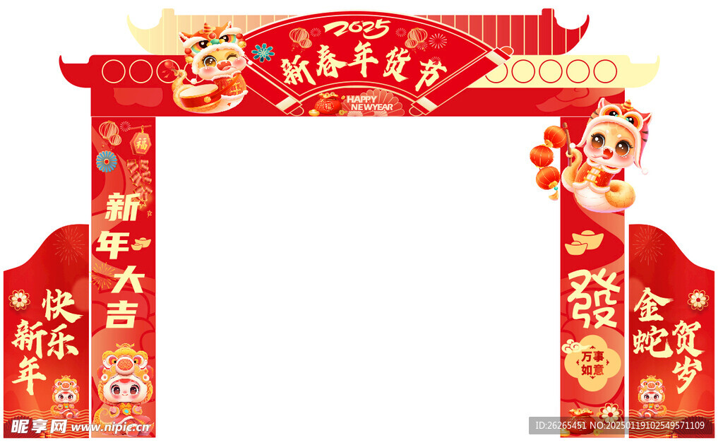 新年门头 新年龙门架