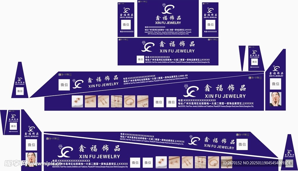饰品广告造型