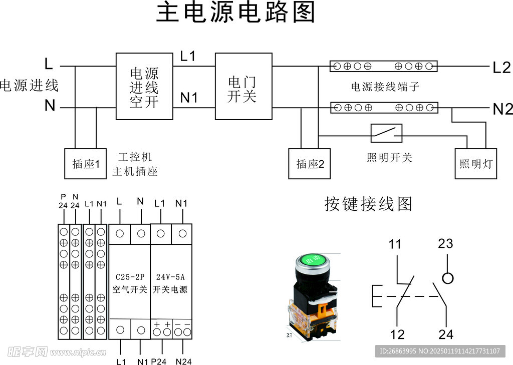 主电源电路图