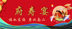 宴会