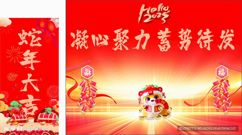 新年海报