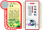 异形文化墙