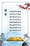 对弈 象棋