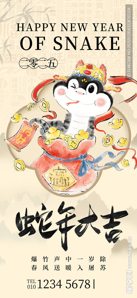 新年春节海报