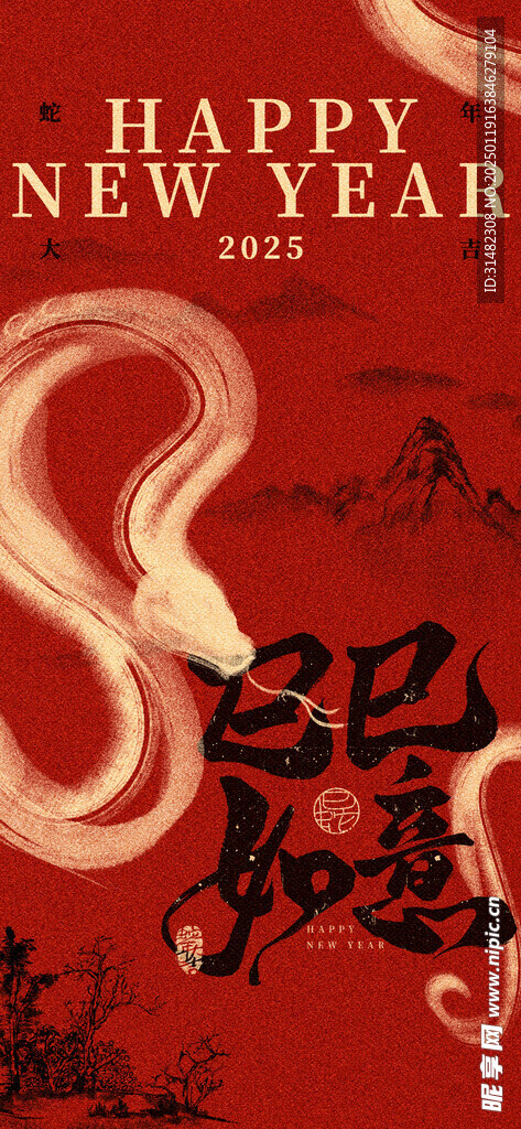 新年春节海报