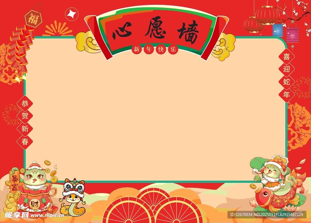 心愿墙