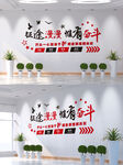 征途漫漫 惟有奋斗