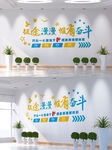 企业励志文化墙