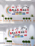  企业文化墙