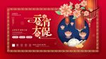 中国风喜庆元宵节汤圆促销