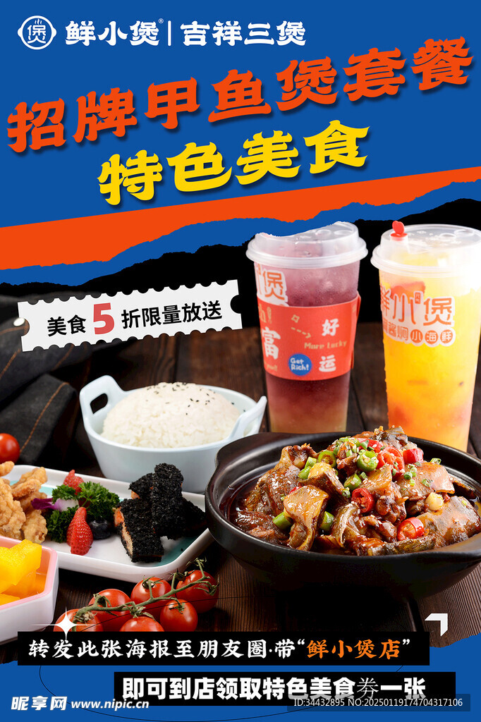 特色美食