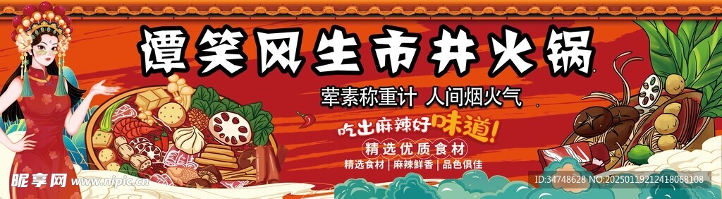 火锅