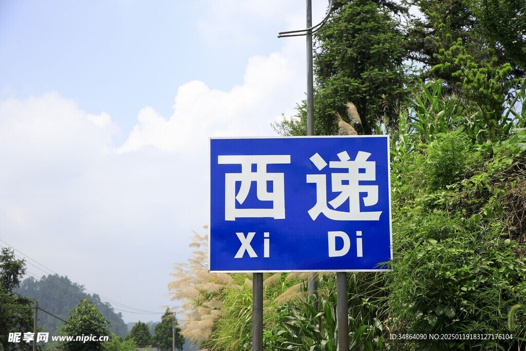 安徽黄山西递风光图片