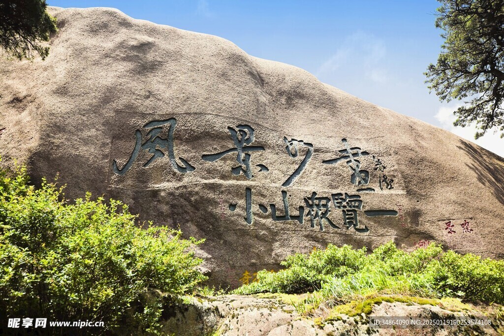 黄山怪石图片