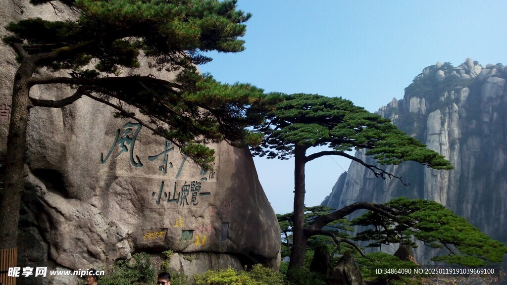 巍峨的安徽黄山自然风景图片