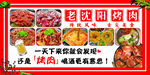 烤肉海报