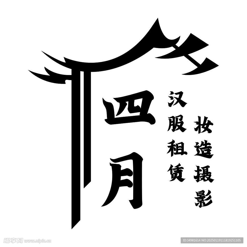 汉服租赁招牌