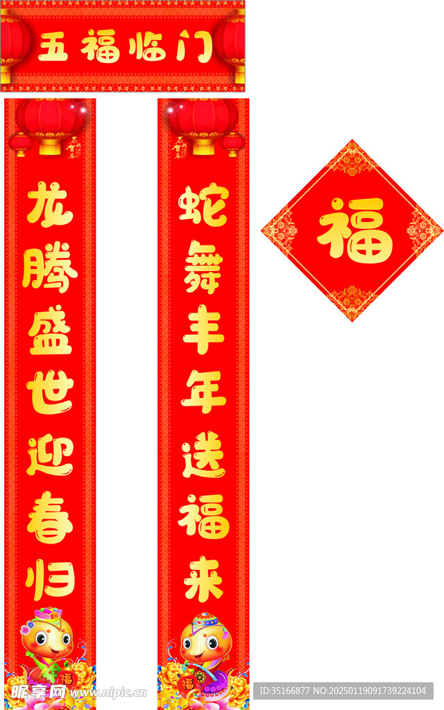 对联