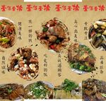 江湖菜玻璃帖