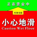 小心地滑