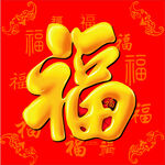 福