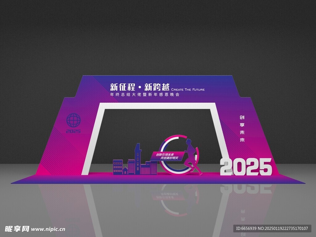 2025年会拱门布置