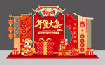 2025新春美陈年货大集