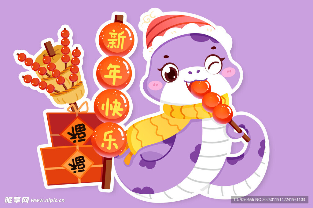 蛇年新春卡通形象       