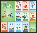 防灾减灾宣传挂画