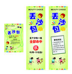 丢沙包活动规则 