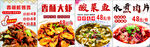 鲜炒鸡 香酥大虾 酸菜鱼 