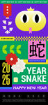蛇年矢量海报
