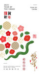 蛇年矢量海报