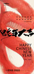蛇年矢量海报