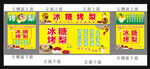 烤梨