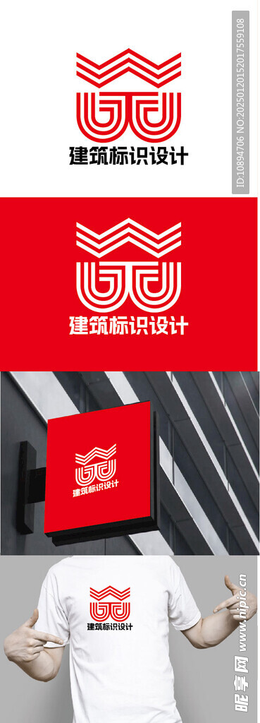 建筑标识设计
