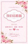 婚礼迎宾水牌