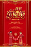 中式古风婚礼邀请函