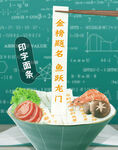定制面条
