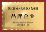 品牌企业奖牌