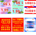 车顶牌 易至汽车