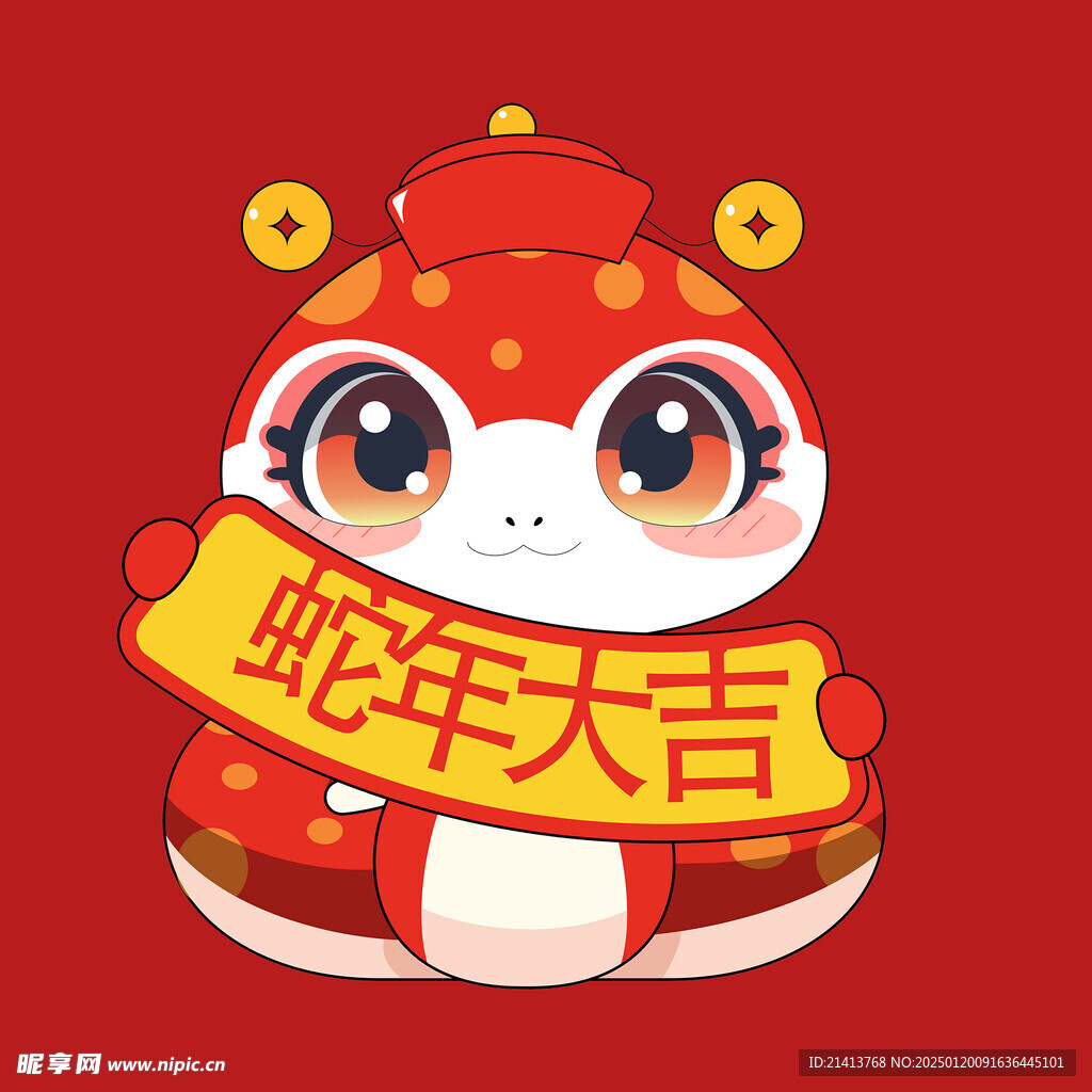 手绘卡通小蛇 
