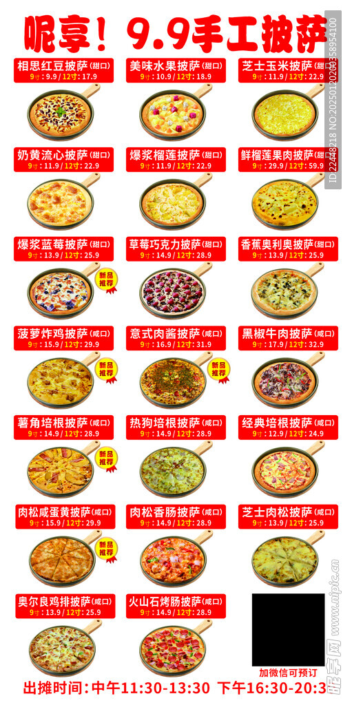 披萨灯箱