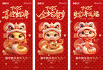蛇年
