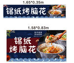 烤脑花 