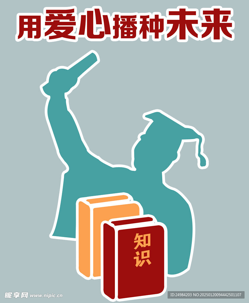 学校文化墙