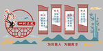 学校文化墙